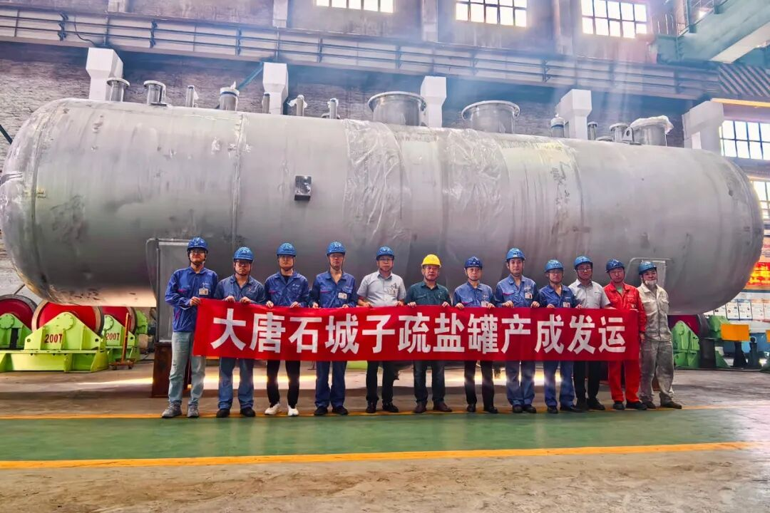 哈電鍋爐大唐石城子光熱項目疏鹽罐順利產成發運，該設備采用純不銹鋼